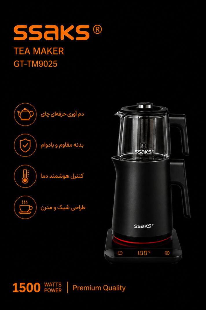 چای ساز ساکس مدل   SSAKS GT-TM9025