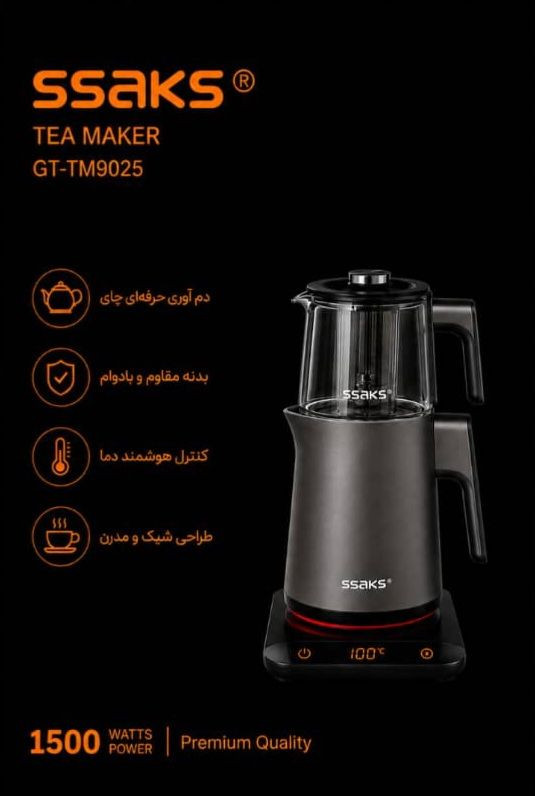 چای ساز ساکس مدل SSAKS GT-TM9025
