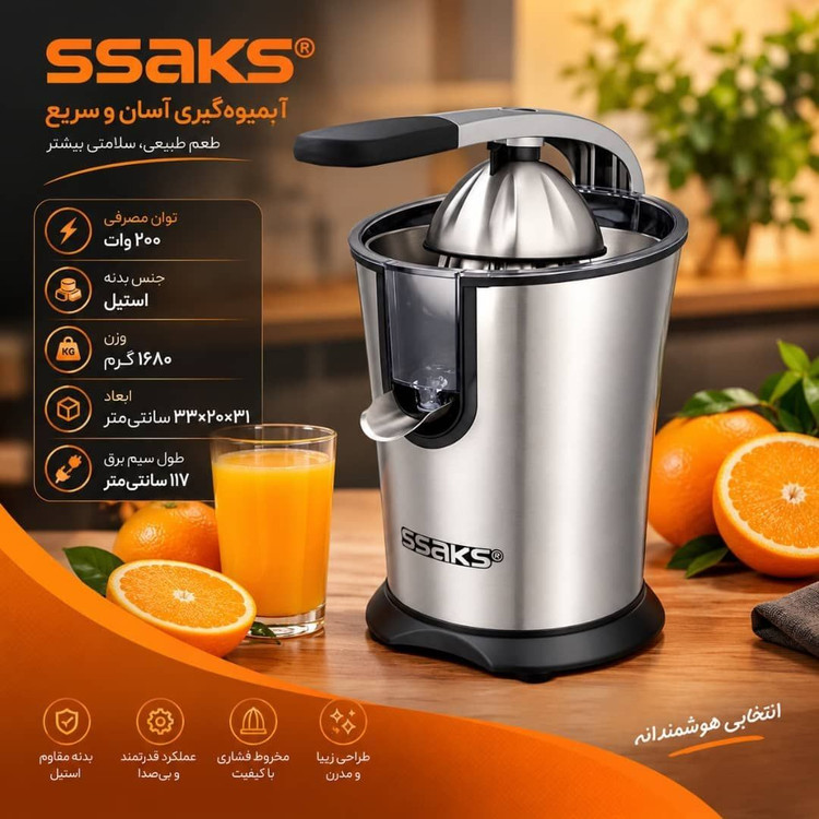 آب مرکبات گیری ساکس مدل GT-CJ2020s ( جدید )
