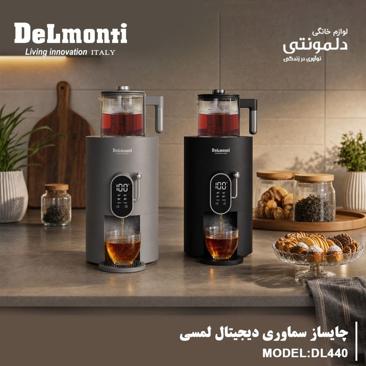 چای ساز سماوری دلمونتی مدل DL440