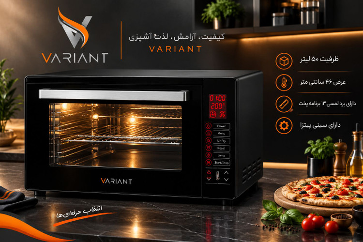 فر آون رومیزی واریانت مدل T603